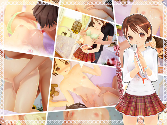 妹エロアニメ【おにいちゃんのためのSEX講座】サンプル画像１