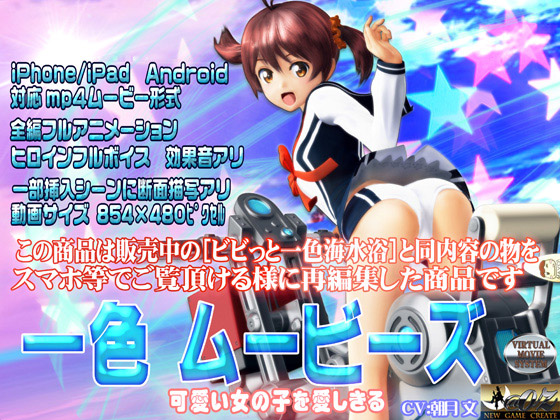 妹エロアニメ【一色ムービーズ】パッケージ大