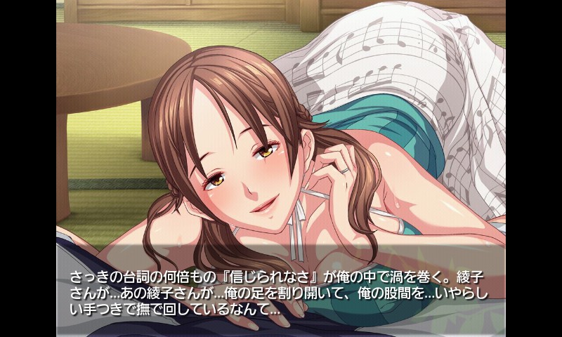 妹スマホゲーム【未亡人日記 ~憧れのあの女と一つ屋根の下~】サンプル画像1