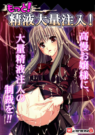 妹スマホゲーム【もっと!精液大量注入!】