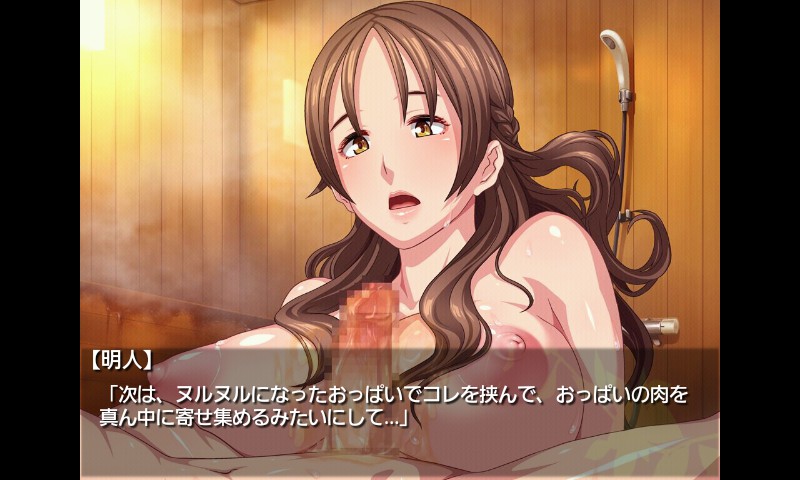 妹スマホゲーム【未亡人日記 ~憧れのあの女と一つ屋根の下~】サンプル画像2