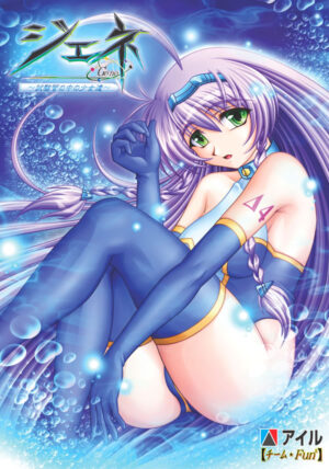 妹スマホゲーム【ジェネ～試験管の中の少女達～】