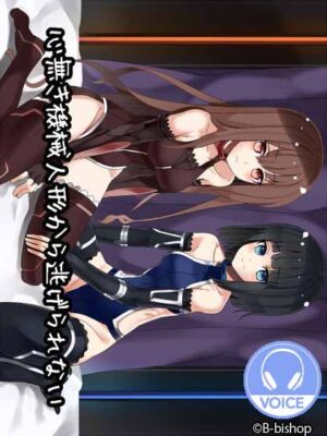 妹スマホゲーム【心無き機械人形から逃げられない】