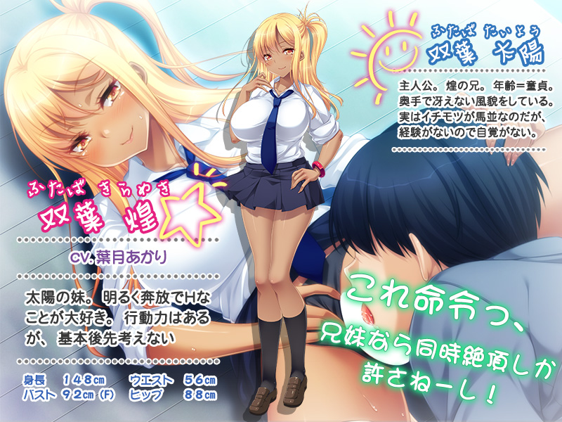 妹スマホゲーム【妹に欲情なんて変態じゃない?~黒ギャル妹のお兄ちゃん弄り~】サンプル画像2
野外・露出 クンニ
