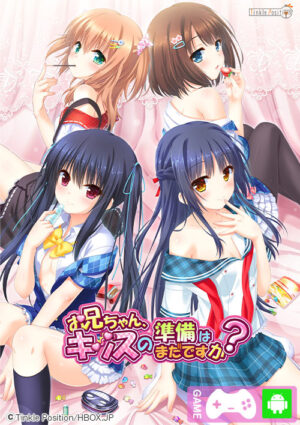 妹スマホゲーム【お兄ちゃん、キッスの準備はまだですか？】
