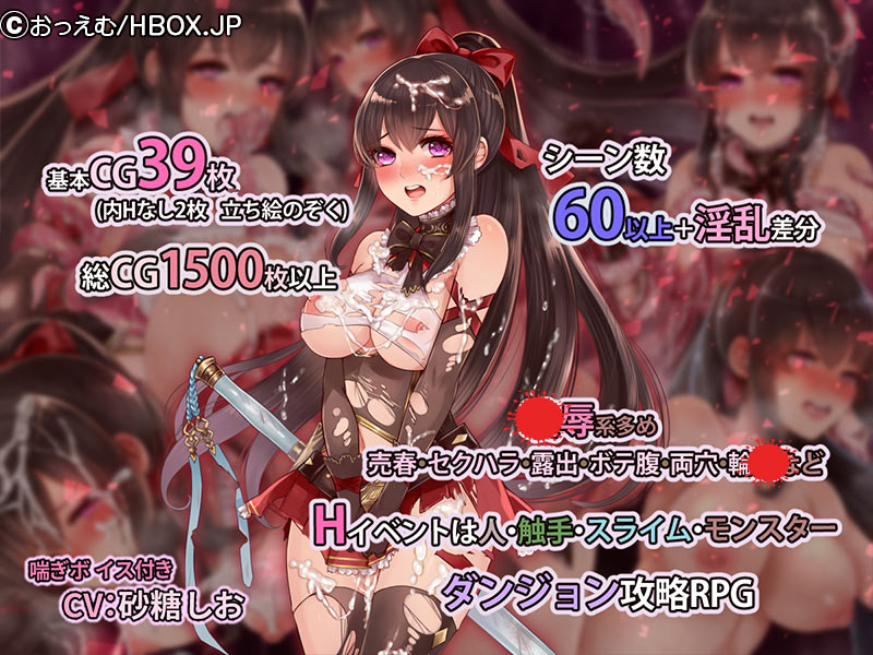 妹スマホゲーム【アルディアの塔】サンプル画像１
露出　ボテ腹　輪姦