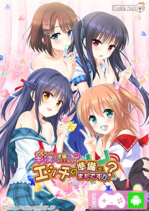 妹スマホゲーム【お兄ちゃん、キッスの準備はまだですか？ エッチの準備もまだですか？】