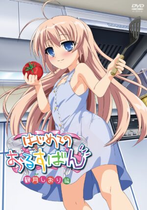 妹エロアニメ【はじめてのおるすばん 観月しおり編】