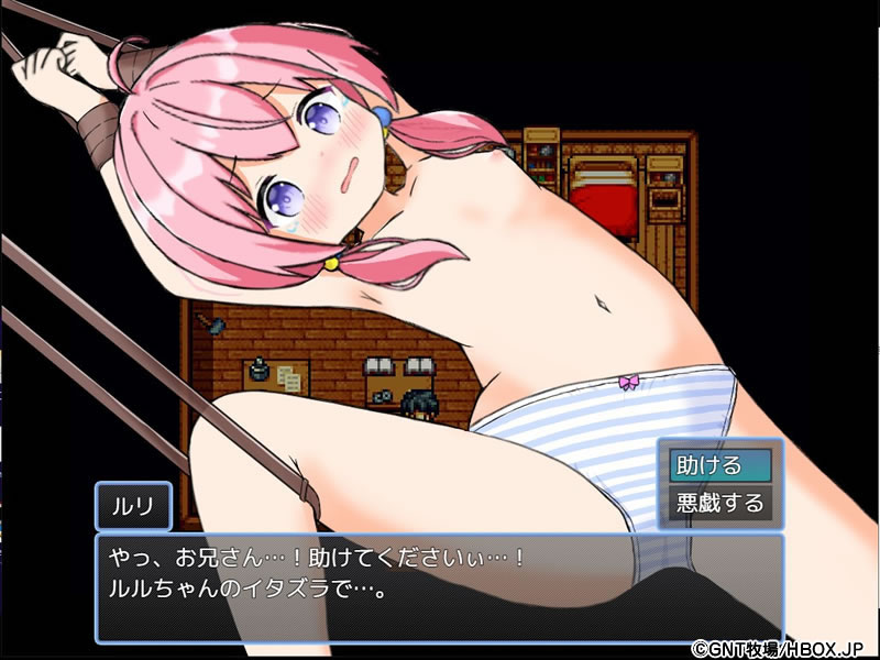 妹スマホゲーム【ハーレム！牧場らいふ】サンプル画像２　ロリ　緊縛　縞パン
