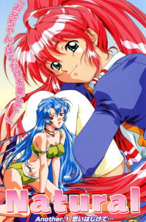 妹エロアニメ【ナチュラルAnother.1思いはじけて…】