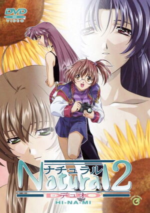 妹エロアニメ【ナチュラル2-DUO- HI-NA-MI】