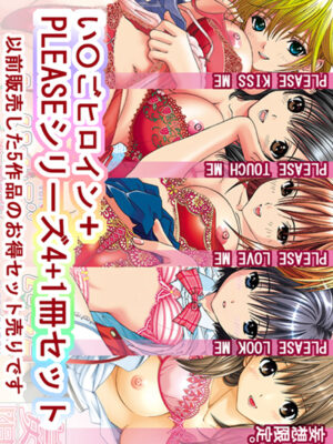 エロ同人誌【い○ごヒロインシリーズ＋1 5冊セット】