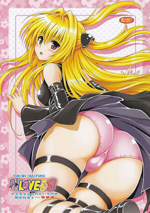 エロ同人誌【RITO LOVEる 3 ヤミちゃんの穴という穴が犯されるぅ～】