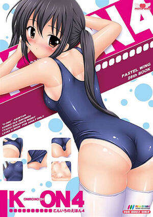 エロ同人誌【こんいろのえほん4】