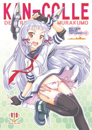 エロ同人誌【提督、叢雲の夜姦口撃うけてみなさい！】