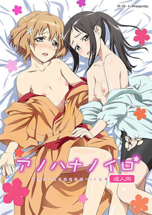 エロ同人誌【アノハナノイロ】